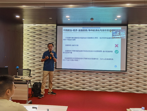 图5:关歆老师讲授《黄金价格影响因素分析》.png