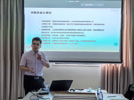 图7:喻松老师讲授《黄金投资交易与风险管理》.png