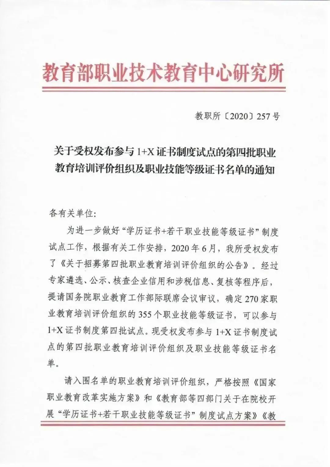 微信图片_20230105143051.jpg 微信图片_20230105143051.jpg