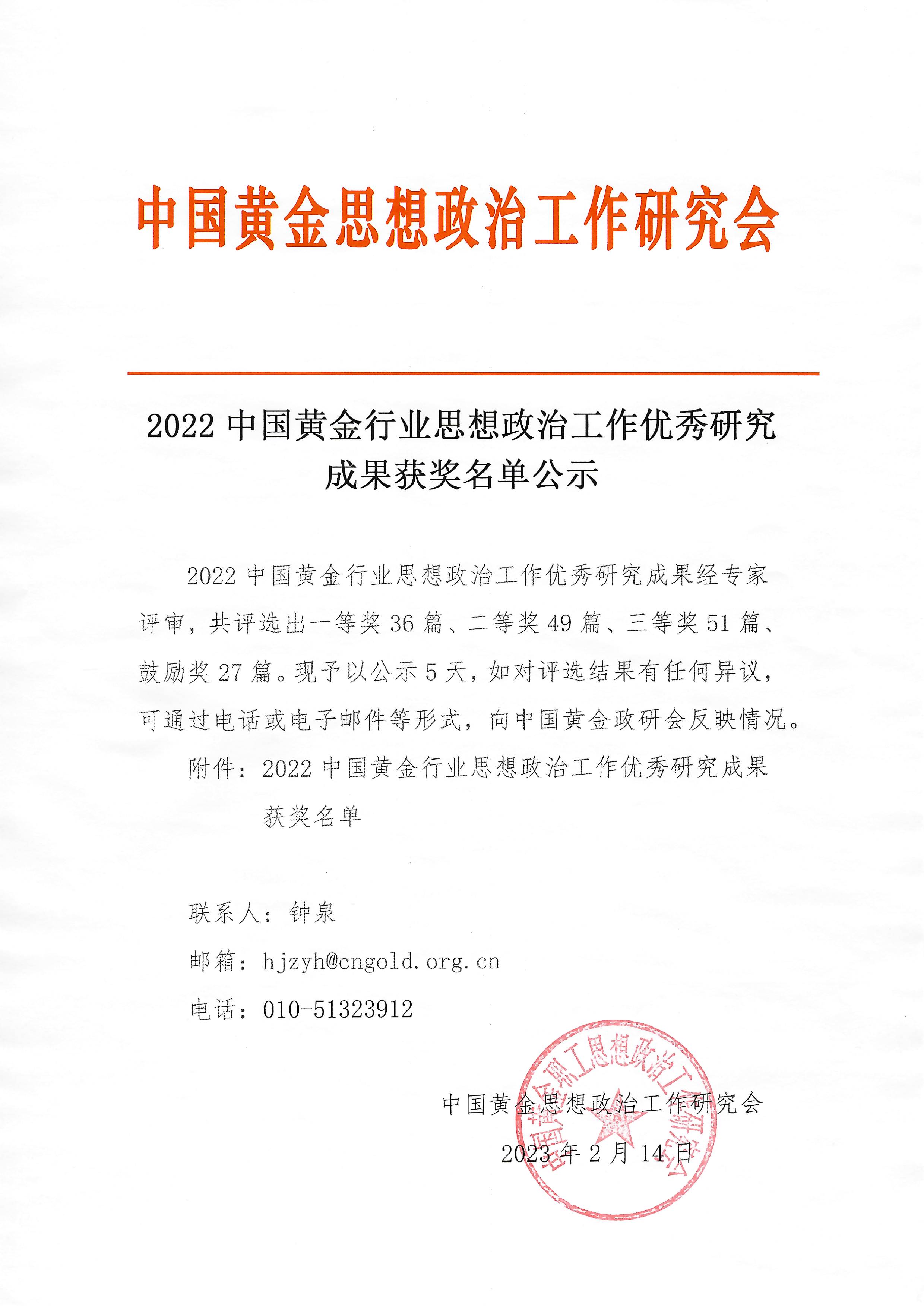 公示.jpg