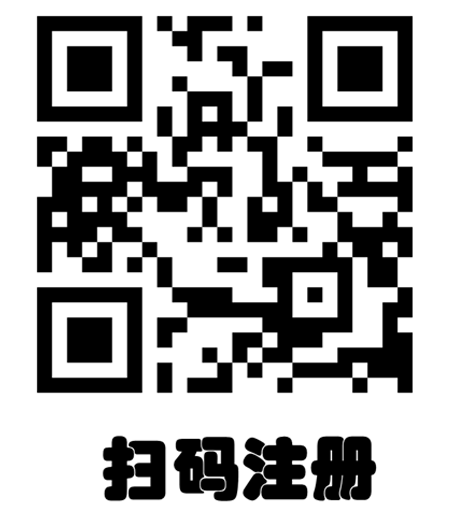 扫码注册.png