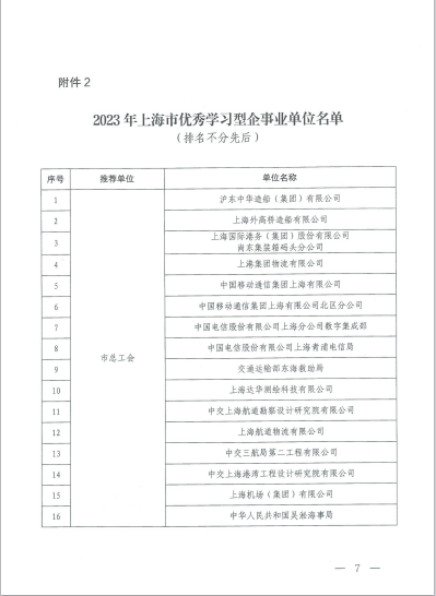 微信图片_20231215214358.png