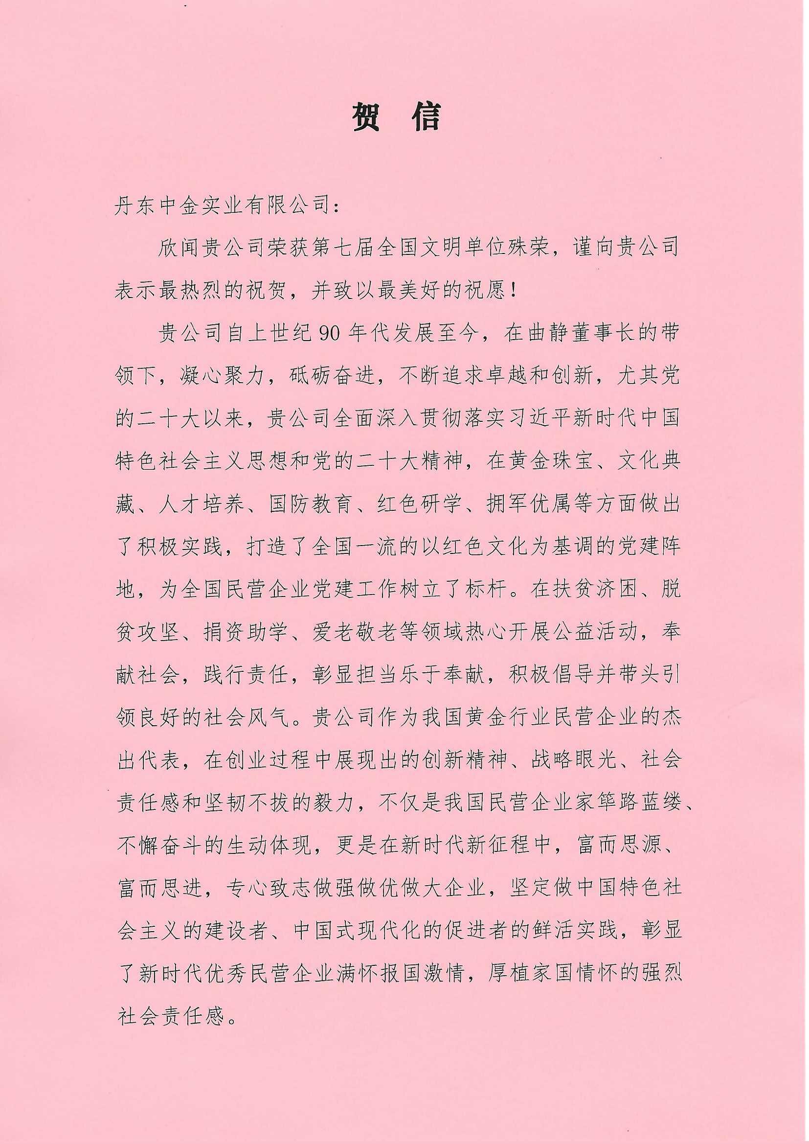 微信图片_20250527105508.jpg
