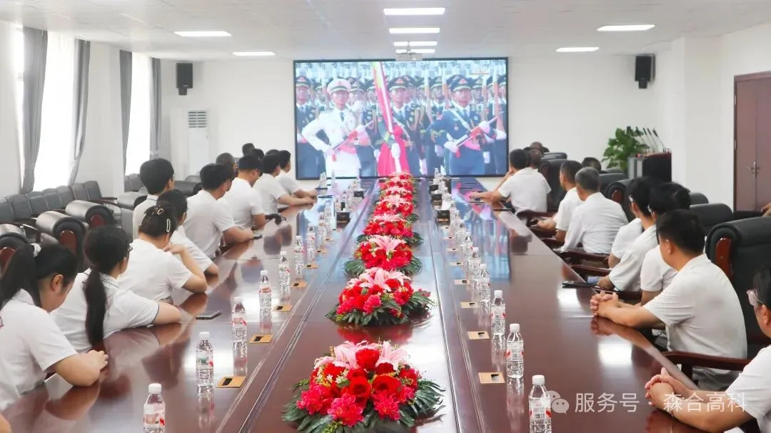 图片12森合高科.png