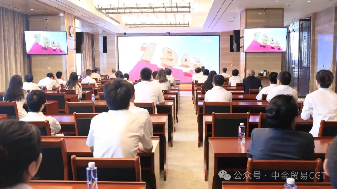 图片14中金贸易上海.png
