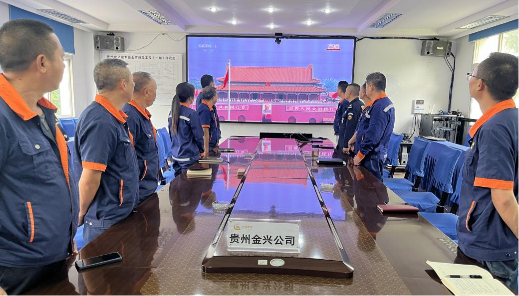 图片10贵州金兴.png