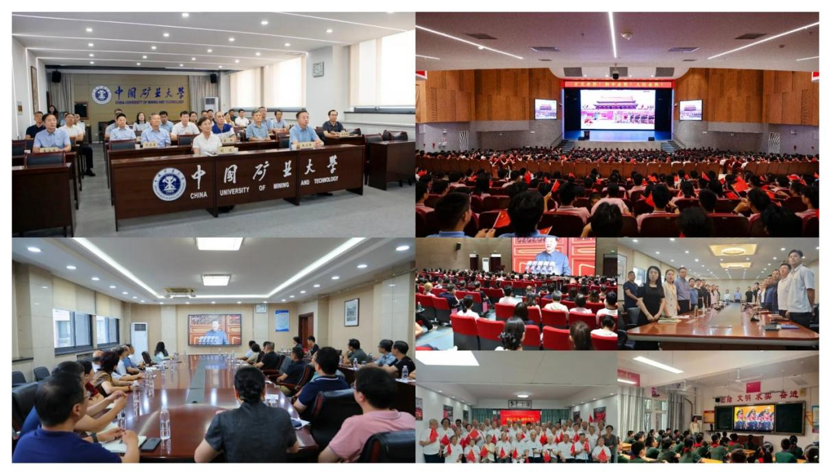 图片16中国矿业大学.png