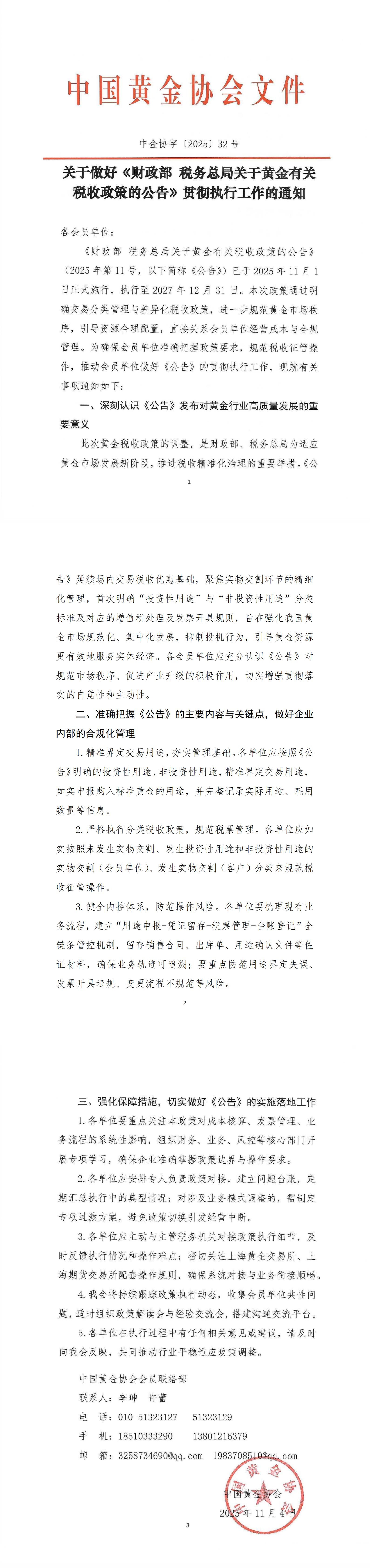 微信图片_20251105105917.jpg