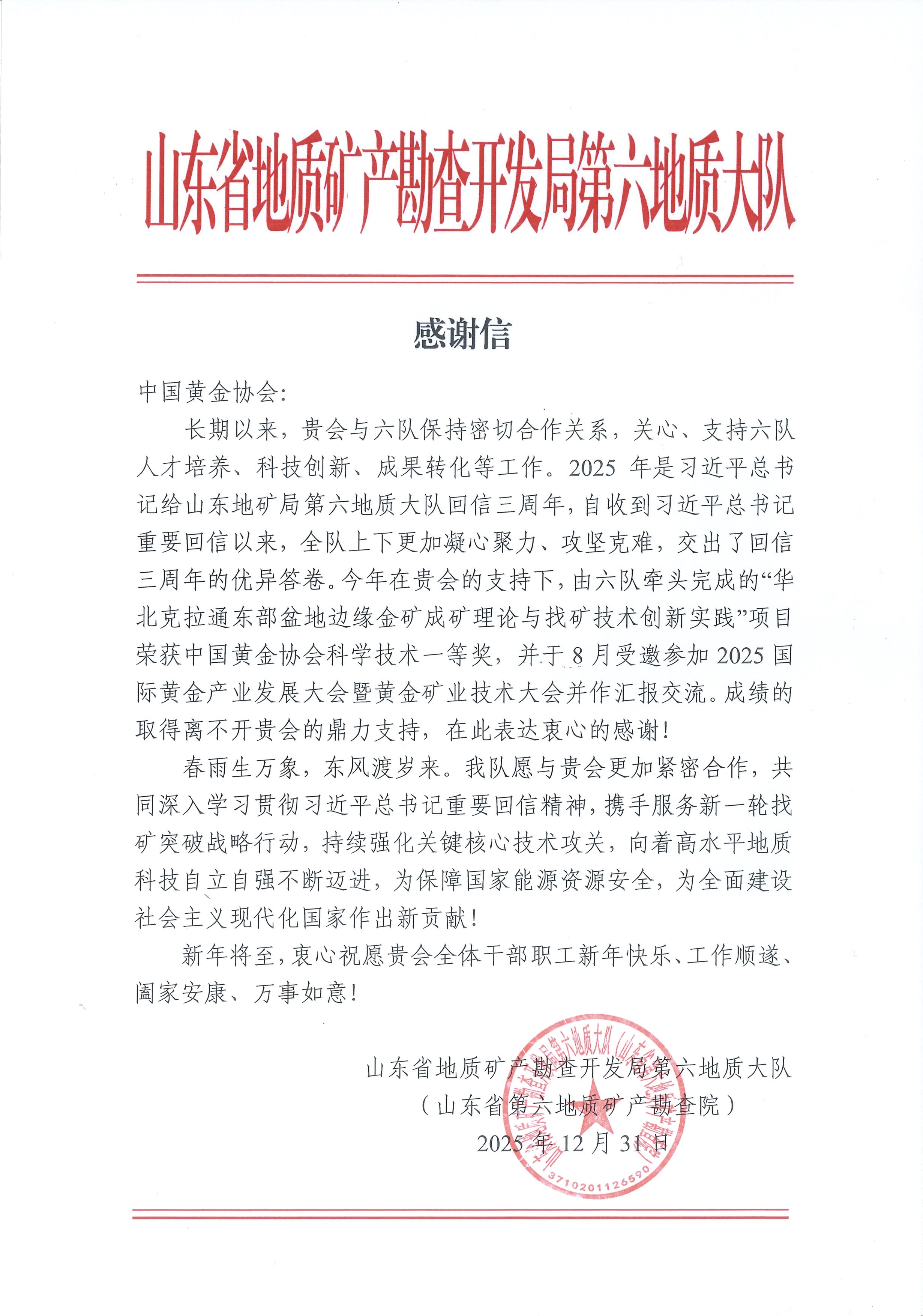 微信图片_20260104135135.jpg