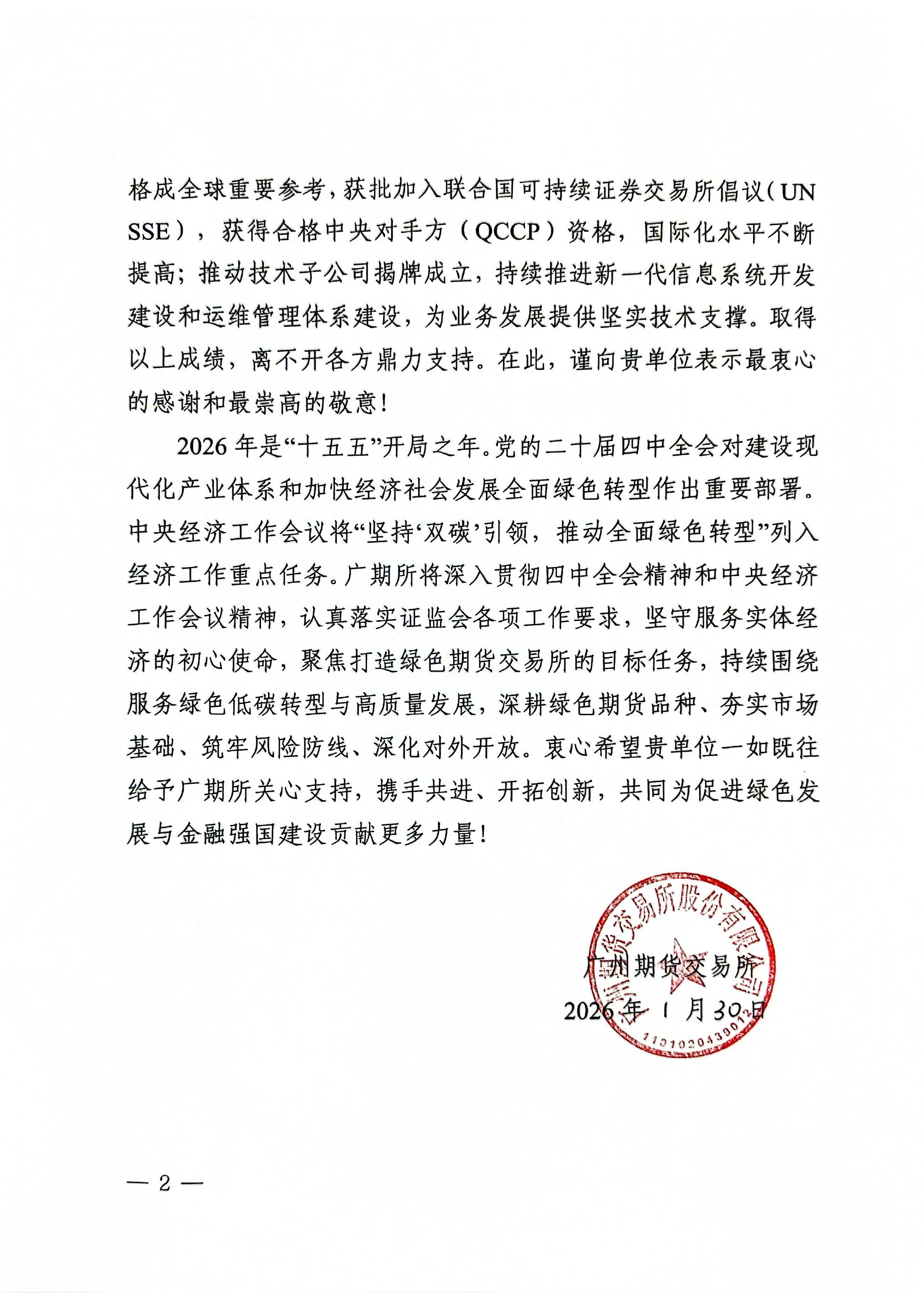 微信图片_20260204153925.jpg