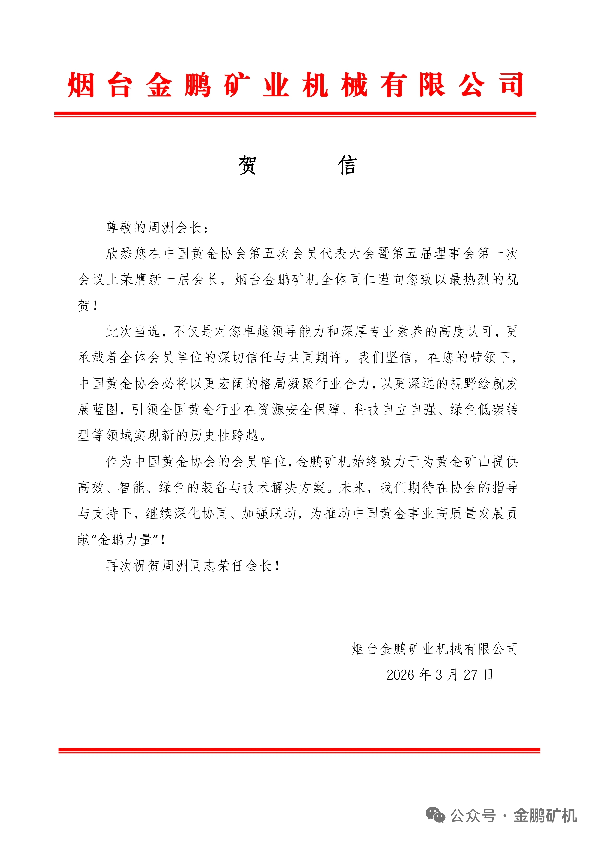 微信图片_20260327162907.jpg